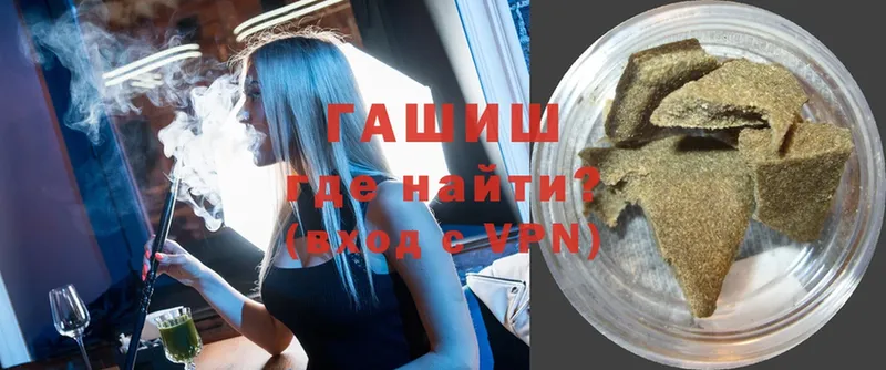 купить   Берёзовский  ГАШИШ убойный 