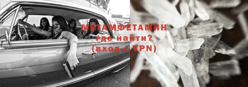 МЕТАМФЕТАМИН Methamphetamine  дарк нет Telegram  Берёзовский 